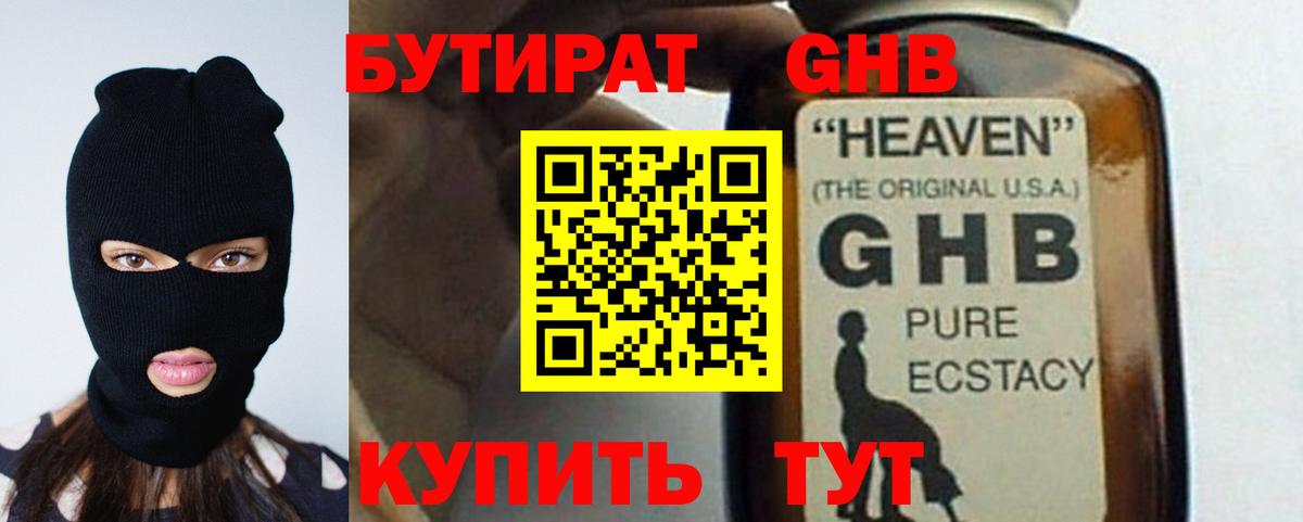 Сунжа  БУТИРАТ 1.4BDO  Вход с VPN 