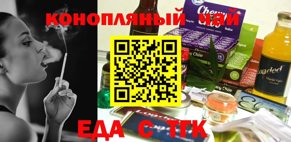 Сунжа  Еда ТГК марихуана  Вход с VPN 