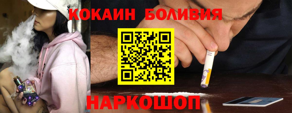 КОКАИН Перу  КОКАИН  Сунжа  Вход с VPN  КОКАИН Боливия 
