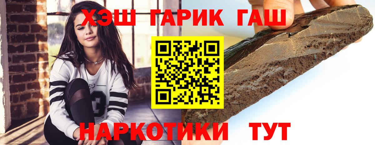 ГАШИШ hashish  ГАШИШ хэш  Вход с VPN  Сунжа 