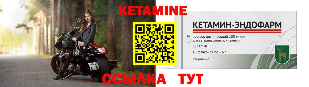 КЕТАМИН ketamine Сунжа