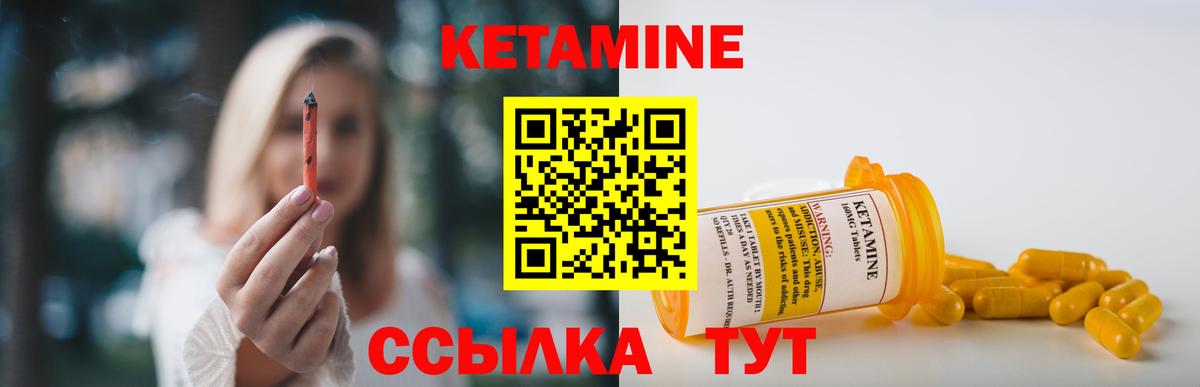 Кетамин VHQ  Кетамин ketamine  Вход с VPN  Сунжа 