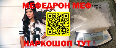 мяу мяу кристалл Волгодонск