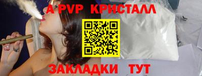 мяу мяу кристалл Волгодонск