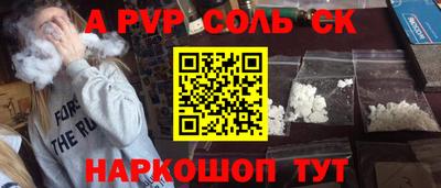 мяу мяу кристалл Волгодонск