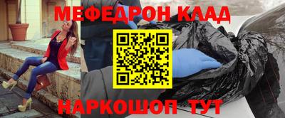 мяу мяу кристалл Волгодонск