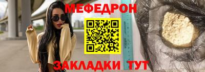 мяу мяу кристалл Волгодонск