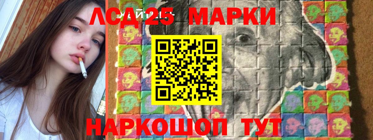 Лсд 25 экстази кислота Сунжа