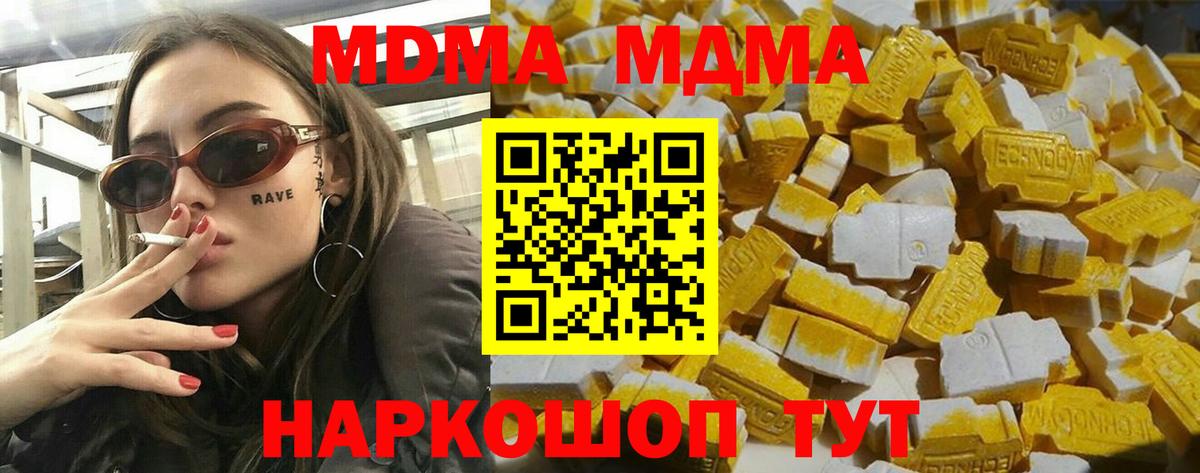 MDMA молли Сунжа