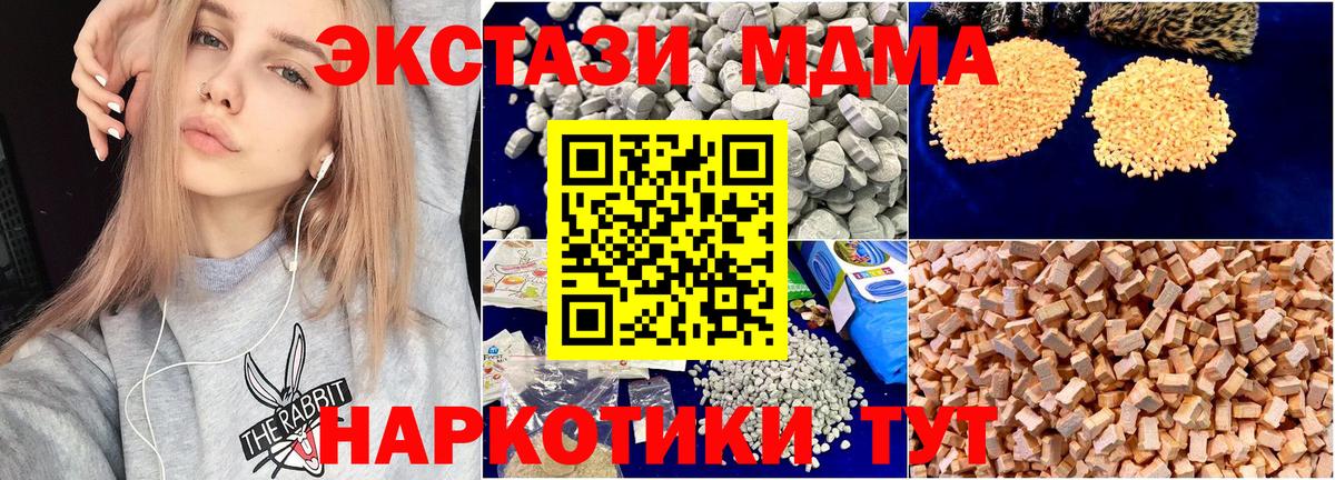 MDMA VHQ  МДМА VHQ  Сунжа  Вход с VPN 