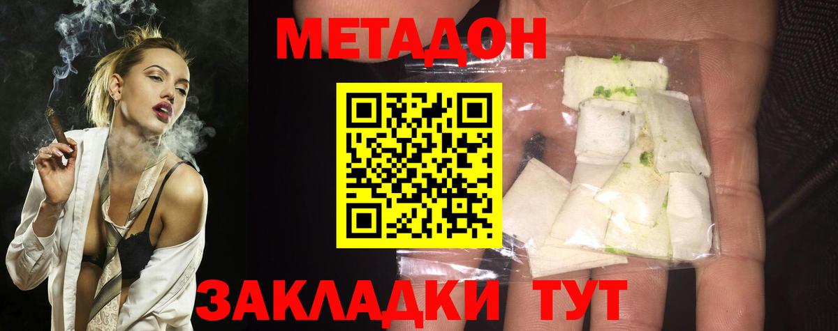 МЕТАДОН кристалл Сунжа