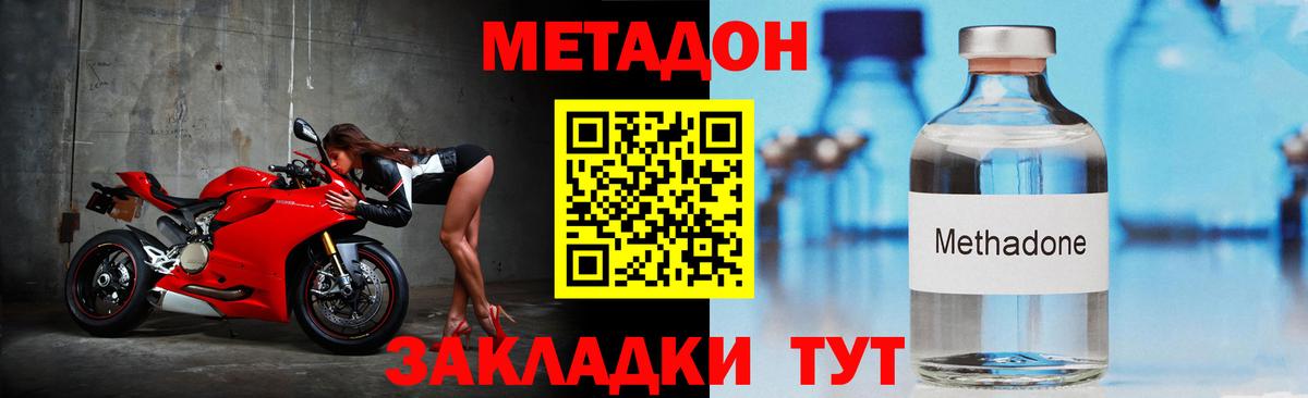 МЕТАДОН белоснежный  блэк спрут зеркало  Сунжа  Вход с VPN  МЕТАДОН кристалл 