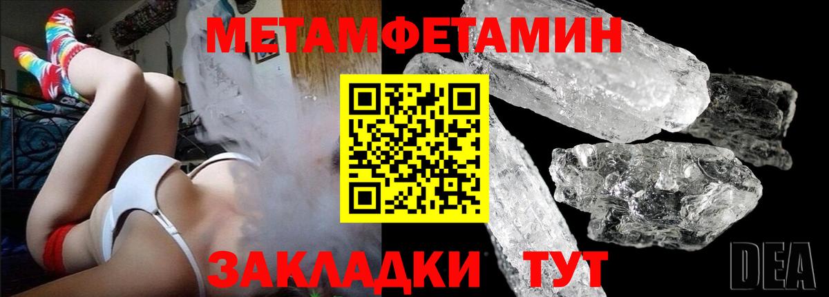 Метамфетамин Methamphetamine Сунжа