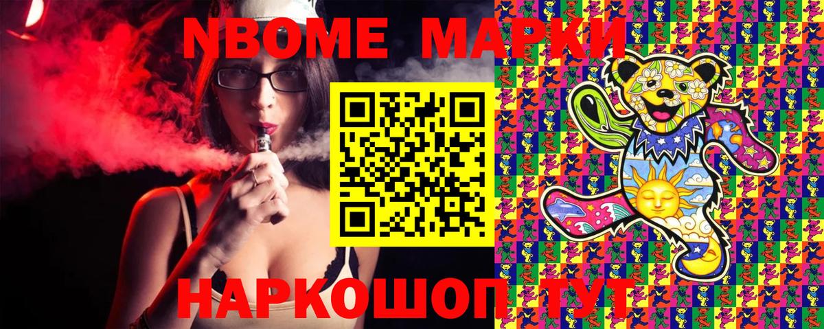 Сунжа  Наркотические марки  Вход с VPN  Марки NBOMe 1,5мг  Марки NBOMe 1,5мг 
